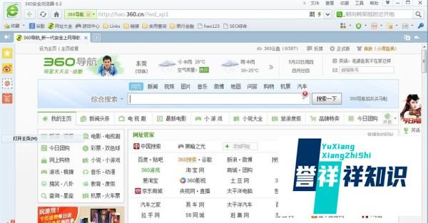 360安全下载器在哪里打开，360下载器怎么打开