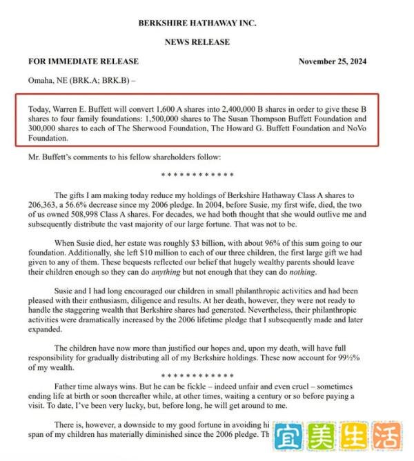 巴菲特，遗嘱最终这么定了...