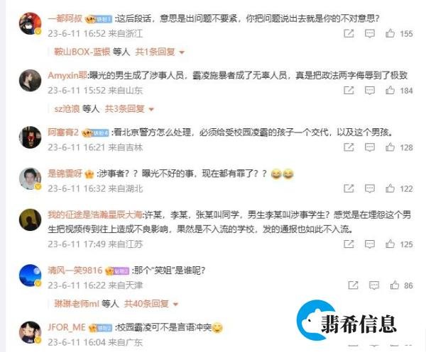 北京政法职业学院:男子教室仗义执言遭怒怼,警方已介入