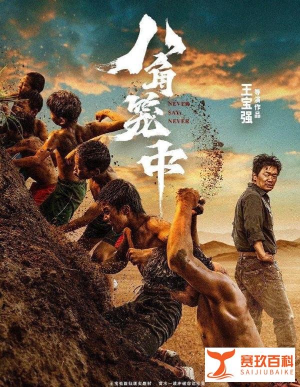 探究《八角笼中》背后原型，当年轰动全网的那些格斗孤儿现状如何