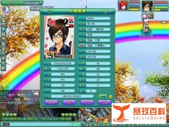神武2龙女怎么加点