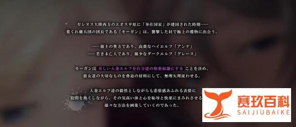 【ADV轻测评·5】黒獣外伝·II(黑兽外传·II)
