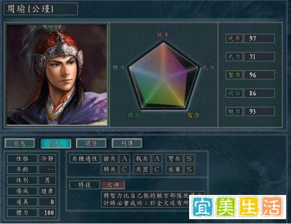 三国志11三大顶级计略，论打团还得看诸葛亮，一招神百连秒杀曹操