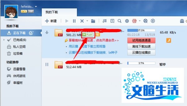 影音先锋下载速度很慢怎么解决