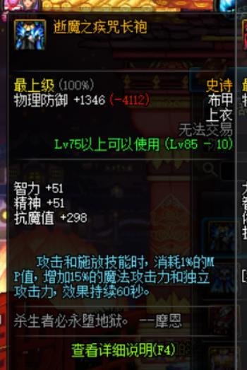 DNF狂战士85史诗套选哪套好