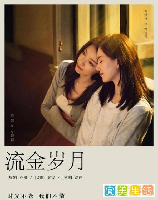 刘诗诗倪妮拍