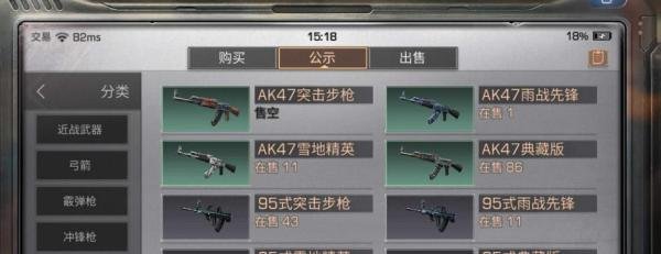 明日之后公示期是什么 公示期的物品怎么买