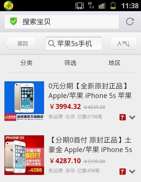 怎么用支付宝买东西