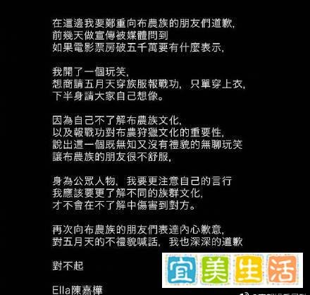Ella向五月天道歉:开了一个没有礼貌的玩笑