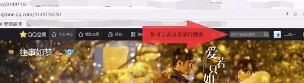 怎样玩转QQ空间（电脑版）