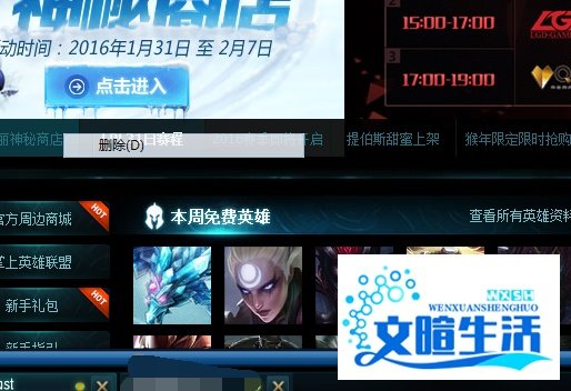 lol观战进不去。