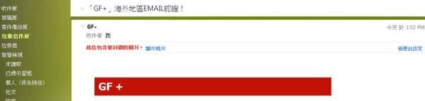 如何注册和激活GF疾风之刃图文