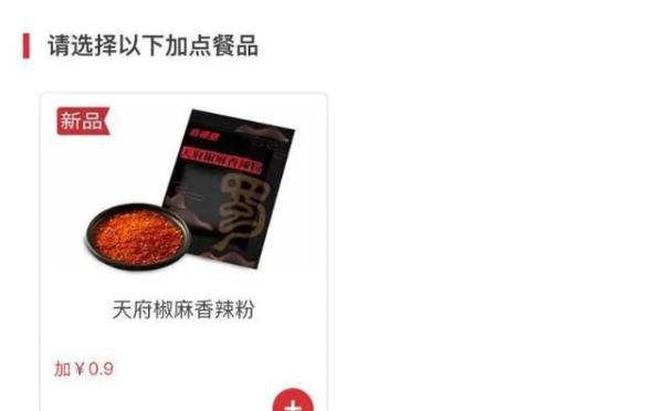 猝不及防！四川肯德基突然收费，网友：辣椒包收费了，离番茄酱收费还远吗？