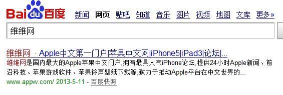 苹果手机序列号通过网站查询辨真伪