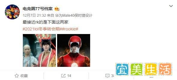 “Theshy深夜告别IG，粉丝泪崩”，宁王爆料：Theshy和Rookie分别去了两支队伍，知情人发图暗示