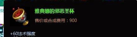lol沙漠皇帝阿兹尔出装