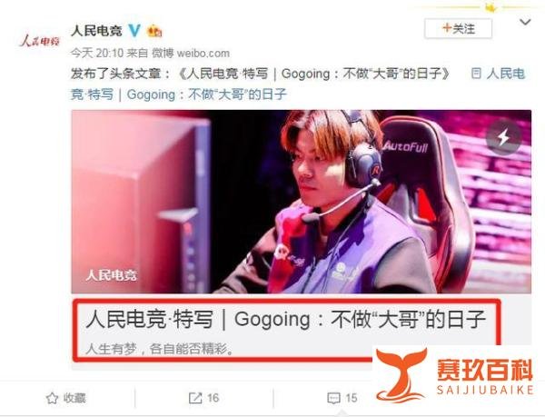 OMG退役老将现状让人唏嘘，无状态渴望赛场，Gogoing已不再是大哥