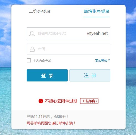 @yeah.net是什么邮箱?