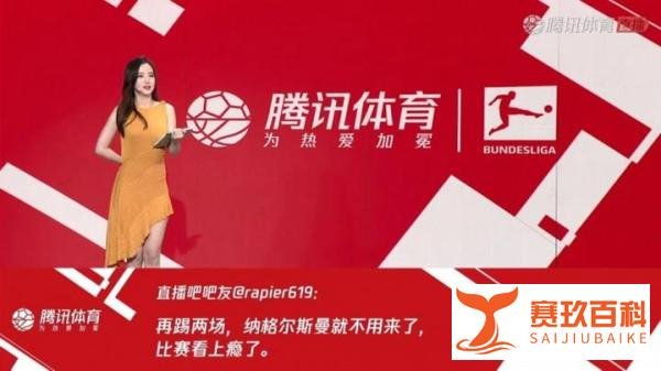 腾讯直播间吧友热评拜仁4-0霍村：哈兰德伤了，莱万不好意思了