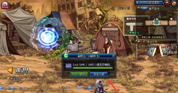 DNF95分解师如何设置一键分解