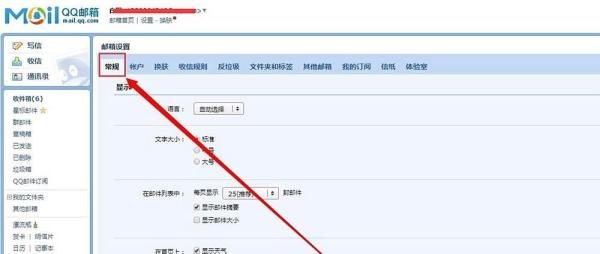怎么点亮QQ邮箱的图标？