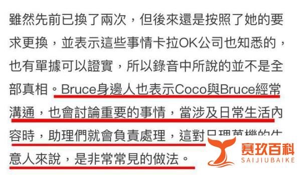 李玟生前录音曝光，曾多次向好友抱怨老公，Bruce身边人现身回应