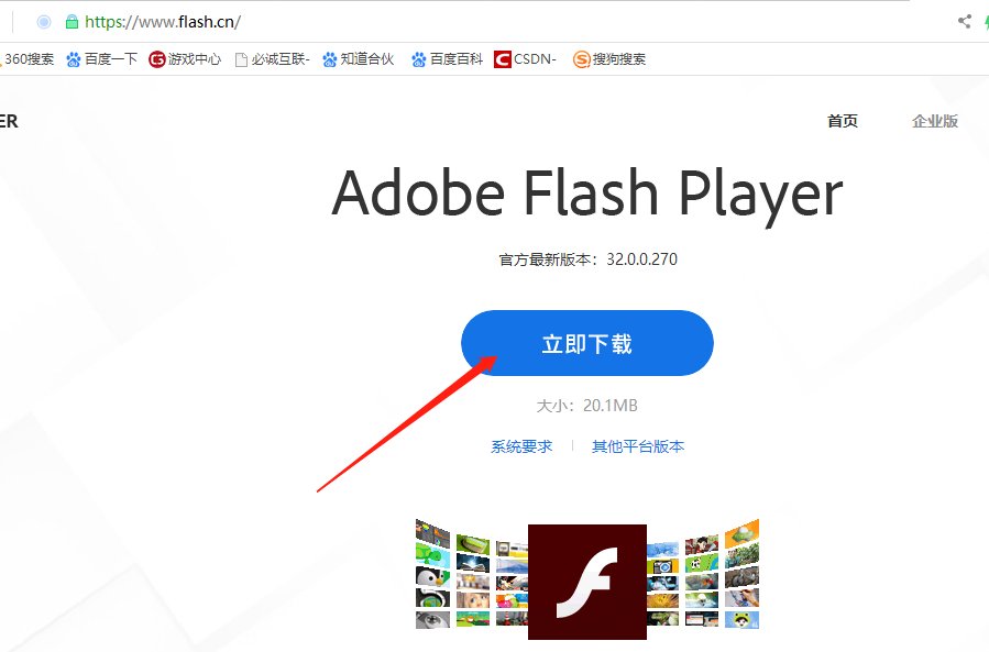 flashplayer怎么下载安装失败？