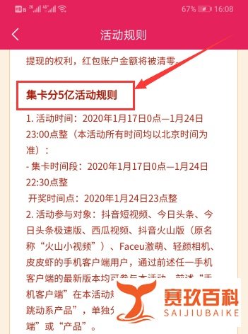 抖音钻卡怎么获得 抖音怎么集齐钻卡