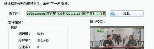 怎样提取你想得到的视频（视频合并分割截取）