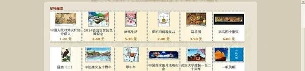 怎么在中国集邮总公司CPI商城买邮票