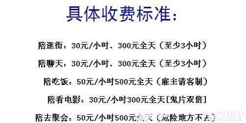 “200一天、包夜1000”租个女友回家过年？还能这么玩？