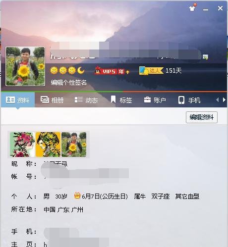 QQ等级达人图标怎么点亮和熄灭