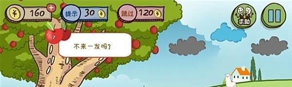 小苹果儿攻略：[1]第1关-第8关过关攻略