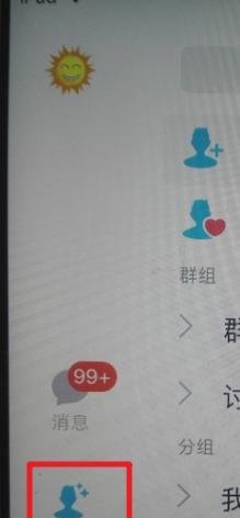 ipadqq怎么加好友