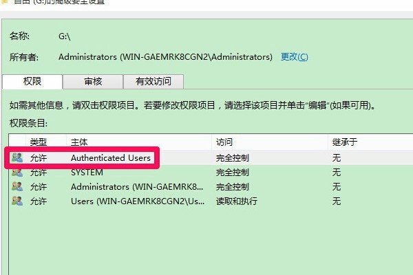 G盘无法访问怎么办?