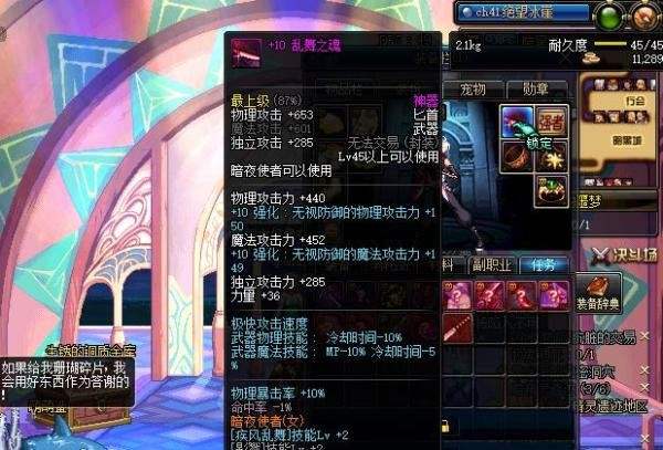 DNF如何强化装备上10