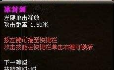 御龙在天重剑刺杀加点