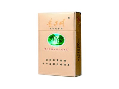 黄果树香烟价格表和图片 黄果树(精品系列)香烟多少钱一包(4款)