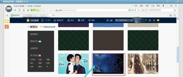 没开通黄钻怎样装扮空间