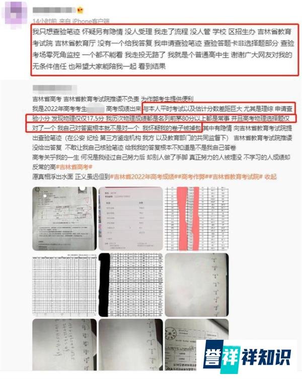 高考生不信物理只考17.5分怀疑考卷被“掉包” 官方回应