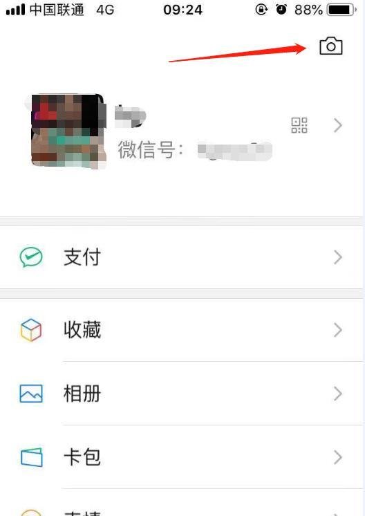 如何使用微信7.0版本时刻视频功能