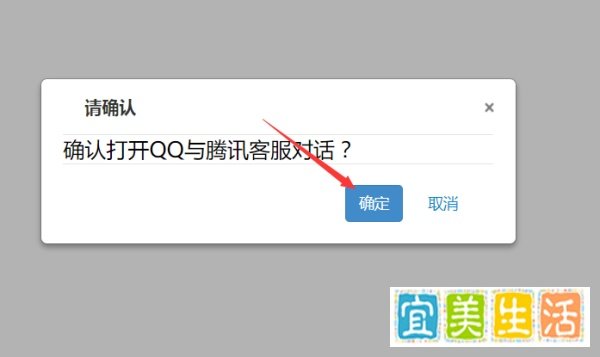 QQ在线客服怎么转人工客服,腾讯客服怎么转人工