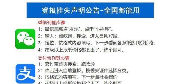 东方卫报登报去哪里办？