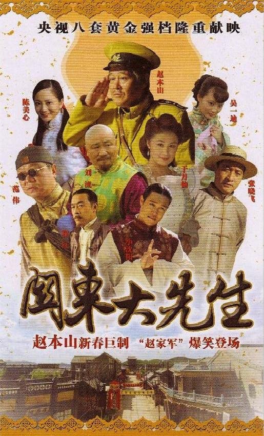 关东大先生全集下载