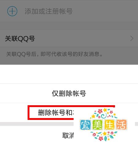 新版手机qq如何退出,如何删除自己的qq
