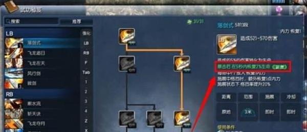 剑灵洪门秘籍怎么得