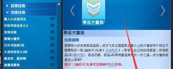 QQ飞车#抽奖卡怎么用？