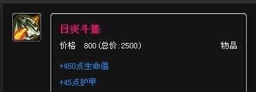 英雄联盟永恒梦魇怎么出装