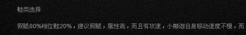DOTA娜迦海妖怎么出装 怎么加点：[4]