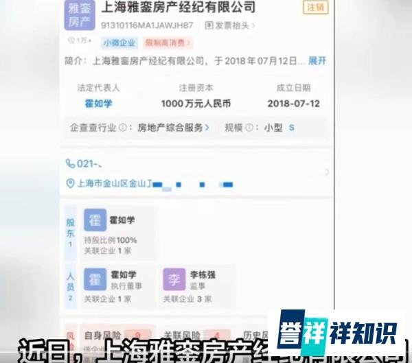 张杰谢娜起诉房产公司被注销，引发舆论关注！
